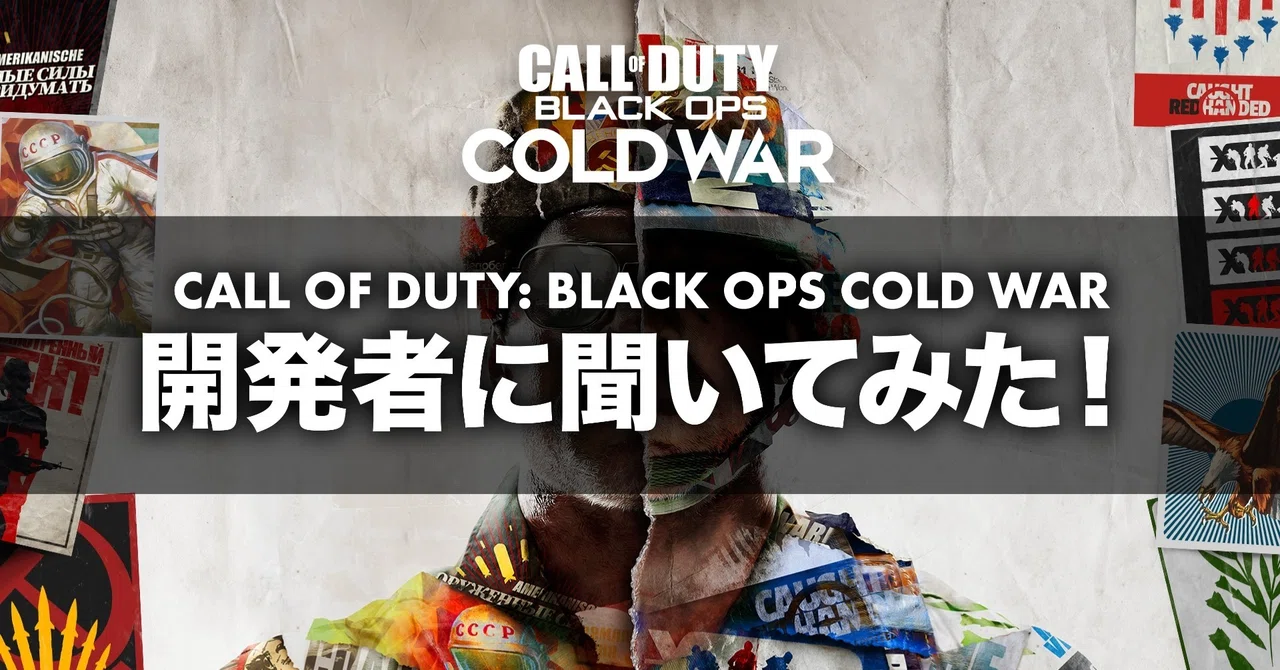 CoD CW ベータ版に向けて開発に直接聞いてみた！｜Rush Gaming｜note