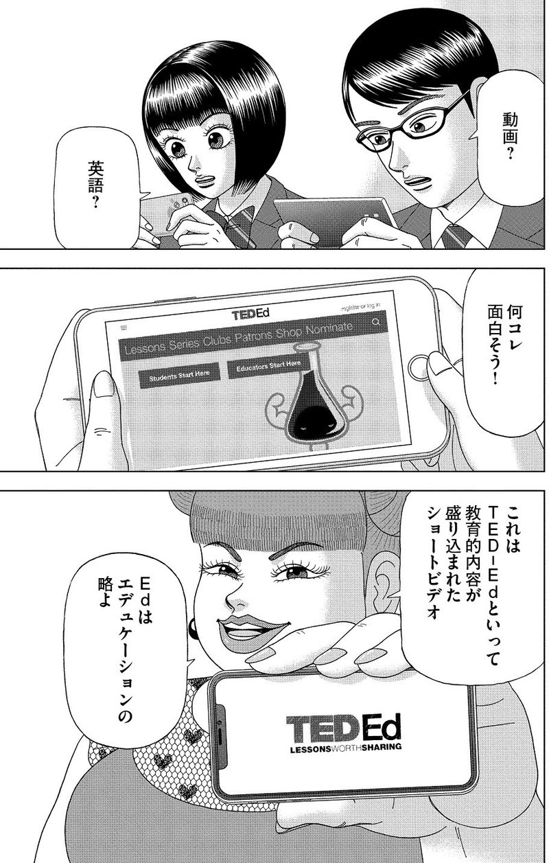 漫画コマ_7月10日配信で使用DRZ2_33_17