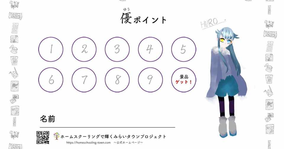 サンクスポイント 優 始めます 子供達が作成したカード完成 小沼陽子 湘南でホームスクール Note