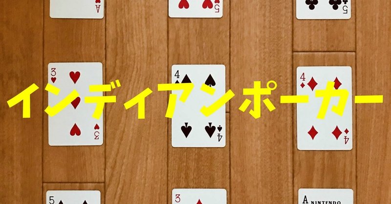 高齢者 デイサービス 老人ホーム テーブル 卓上 レクリエーション トランプを使って インディアンポーカー ソロレクリエーション 介護士のchibiike Note 高齢者 デイサービス 老人ホーム テーブル 卓上 レクリエーション トランプを使って インディアンポーカー ソロレクリエーション 介護士のchibiike Note