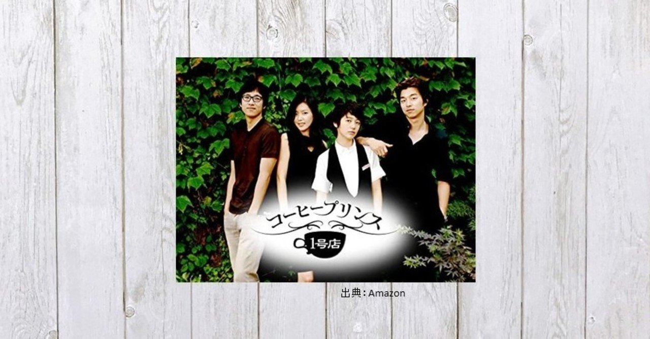 コン・ユ主演)コーヒープリンス1号店DVD-BOXセット公式ガイド