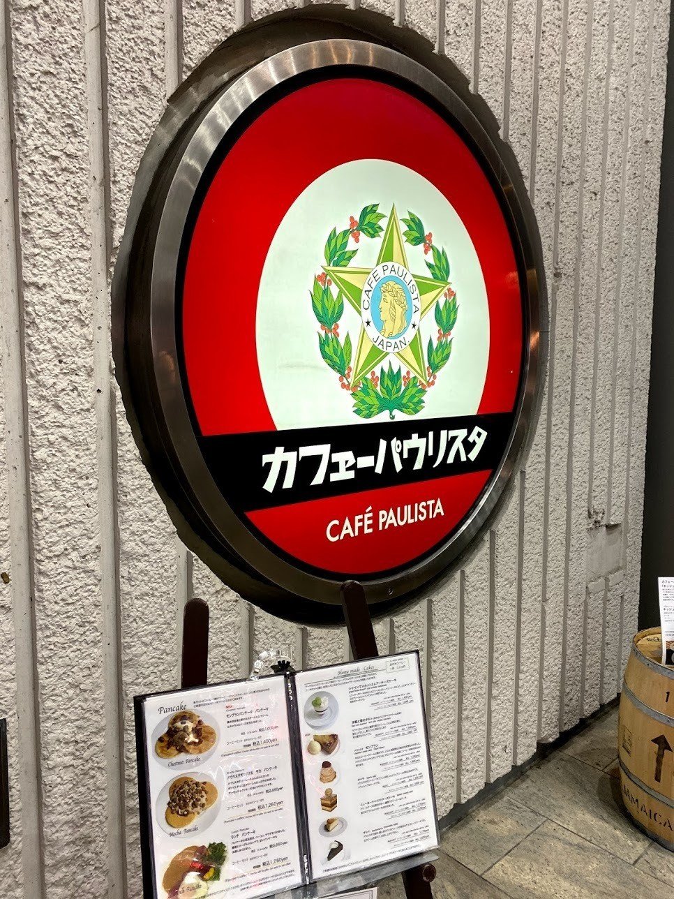 日本コーヒー史の原点 Afuken Cafeの部屋 Note