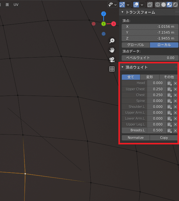 Blender こぼれ ウェイトの結構大事な基本の話 ななっしゅ Note