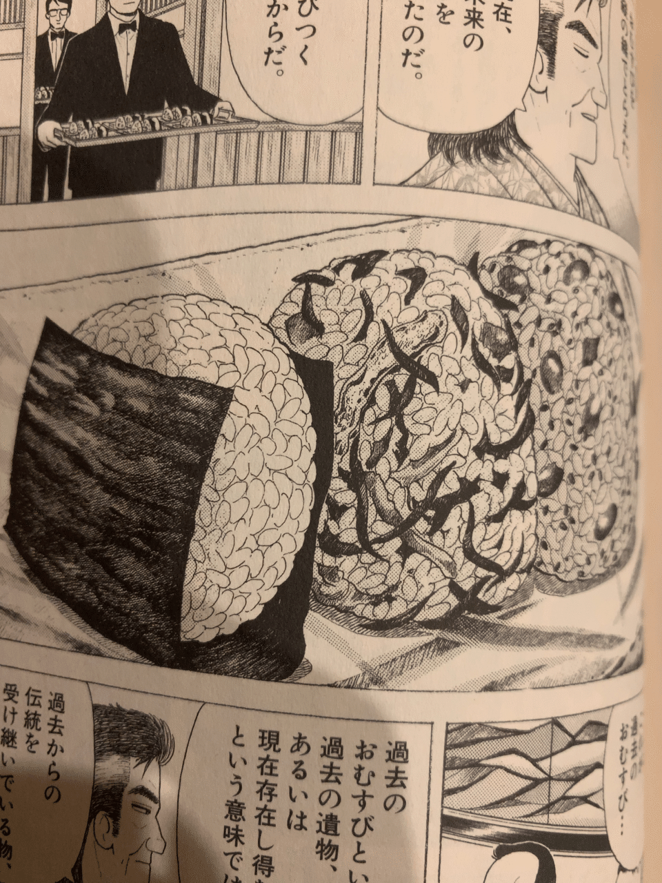 俺はなぜ文句を言いながらも漫画を読むのか の代表例こと 美味しんぼ巻 Hasegawonder Note