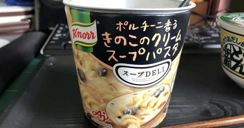 クノール ポルチーニ香るきのこのクリームスープパスタ と 完熟トマトのスープパスタ ちぃ Note