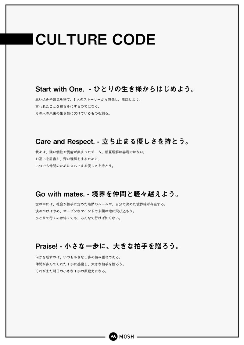 なぜ会社にミッションは必要なのか Mosh Note