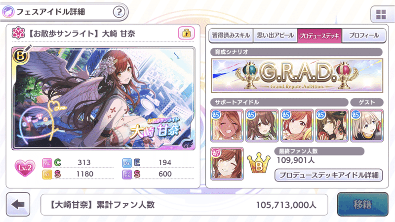 グレードフェス攻略 Viアルストでグレフェスを生き抜く イクリプス Note グレードフェス攻略 Viアルストでグレフェスを生き抜く イクリプス Note