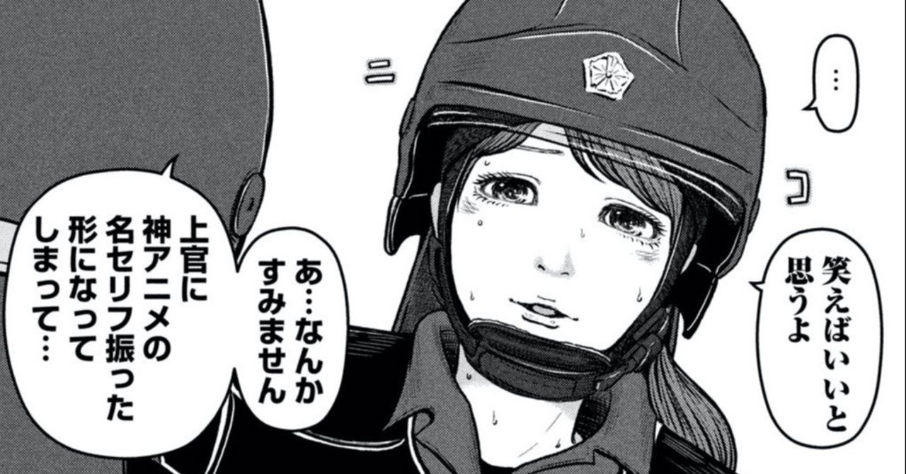 ハコヅメ 交番女子の逆襲 135話