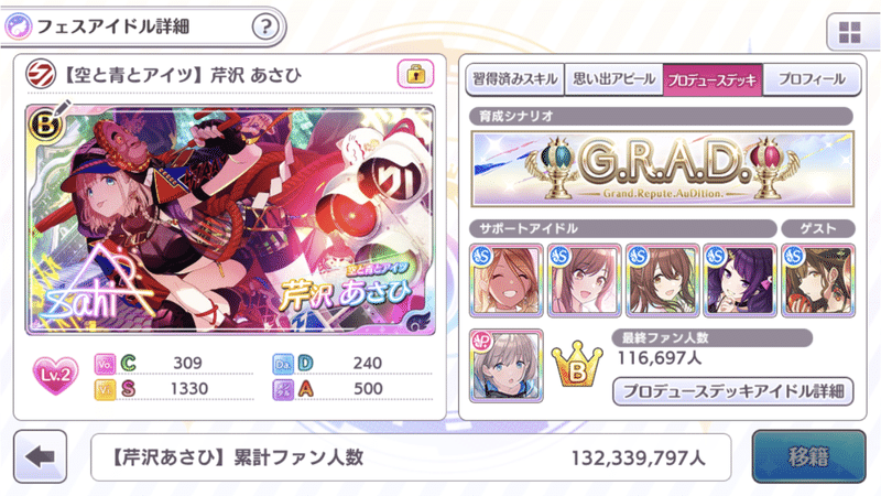 グレードフェス攻略 Viアルストでグレフェスを生き抜く イクリプス Note グレードフェス攻略 Viアルストでグレフェスを生き抜く イクリプス Note