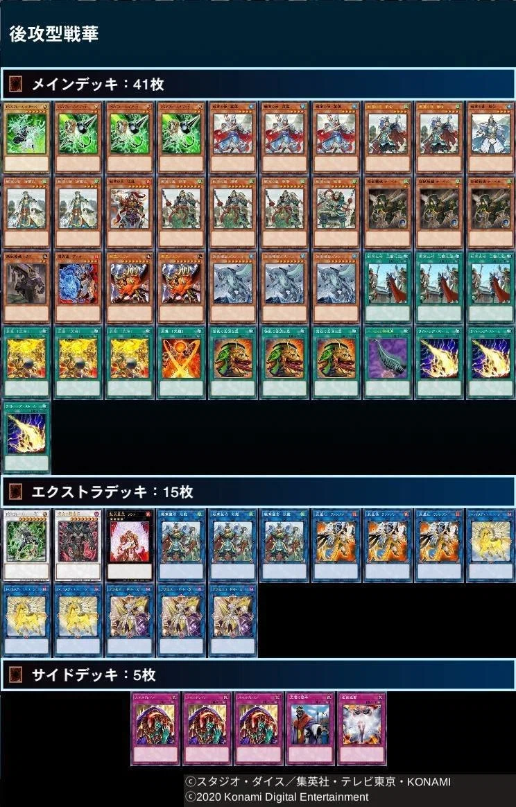 OCG:今、後攻型戦華を改めて考えてみる。｜fumiya