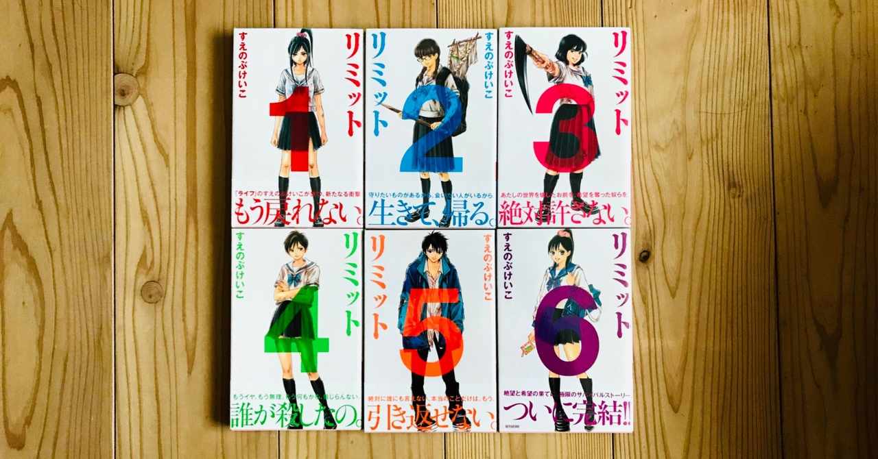 マンガ読書感想文 の新着タグ記事一覧 Note つくる つながる とどける