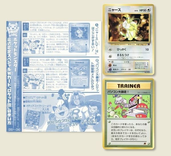パソコン大暴走の影を追え!【ポケカ旧裏面のプロモカード パソコン大暴走の影を追え!【ポケカ旧裏面のプロモカード