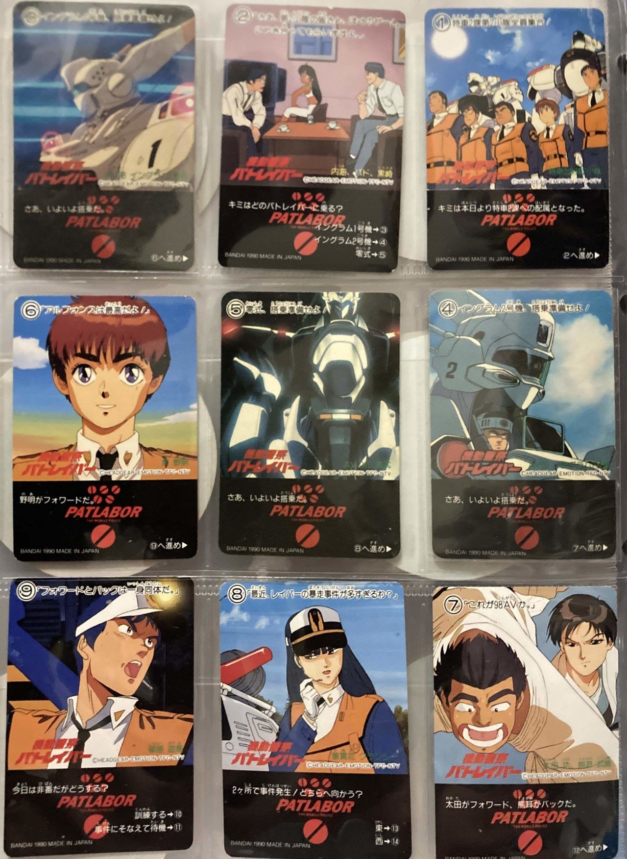 カードダス 機動警察パトレイバー｜ダーク内藤:バッドマン