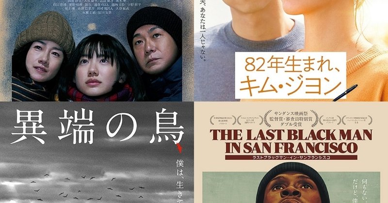 10 9公開 今週おすすめ映画4選 芦田愛菜主演作から問題作 a24新作など ヴィクトリー下村 note