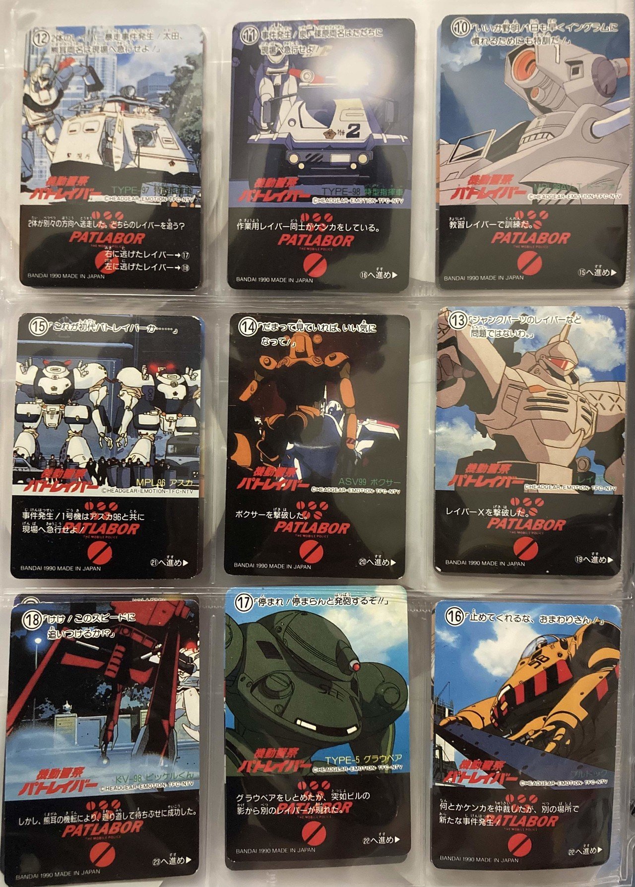 劇場限定 バンダイ SD戦国伝 武者ガンダム 機動警察パトレイバー