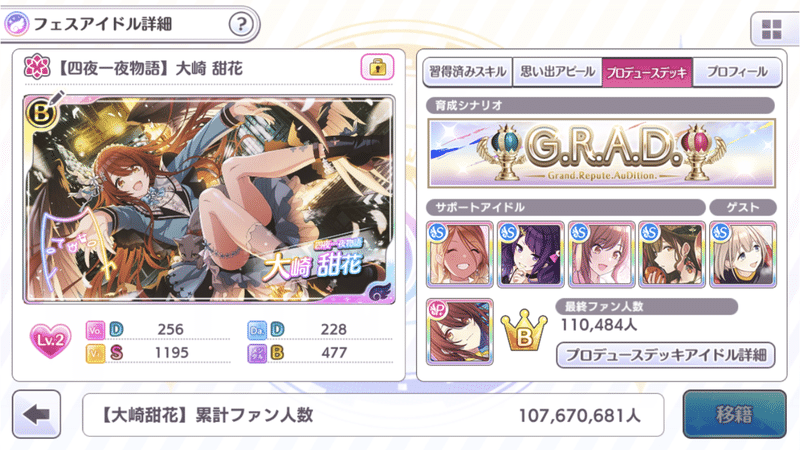 グレードフェス攻略 Viアルストでグレフェスを生き抜く イクリプス Note グレードフェス攻略 Viアルストでグレフェスを生き抜く イクリプス Note
