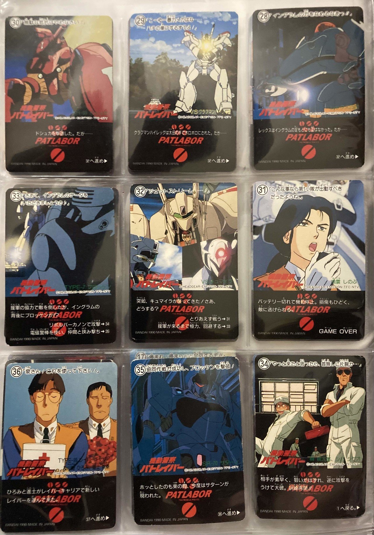 カードダス 機動警察パトレイバー｜ダーク内藤:バッドマン