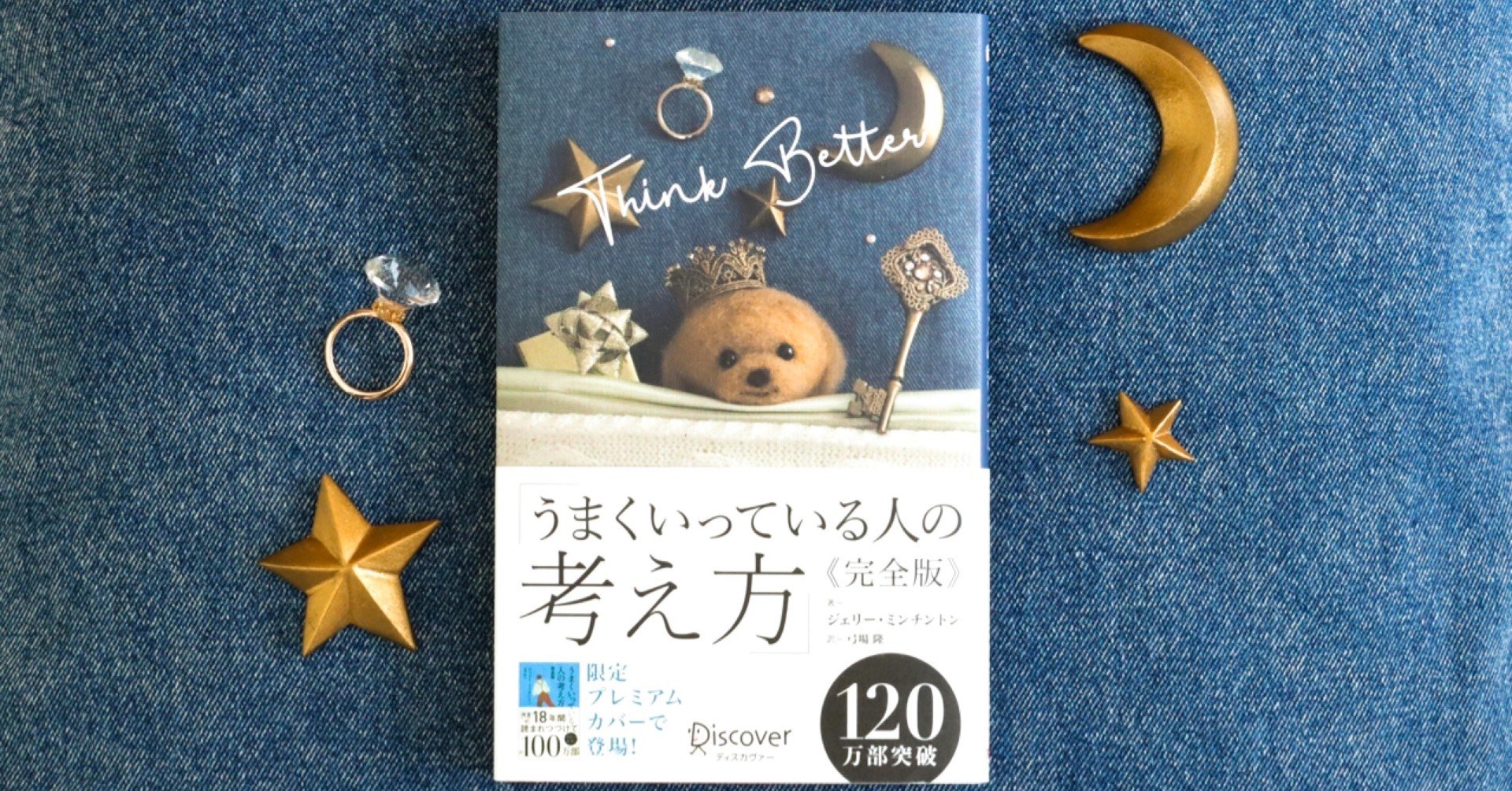 私 いい人やめました 絵本作家そらさんが綴る うまくいっている人の考え方 との出会い ディスカヴァー トゥエンティワン Note