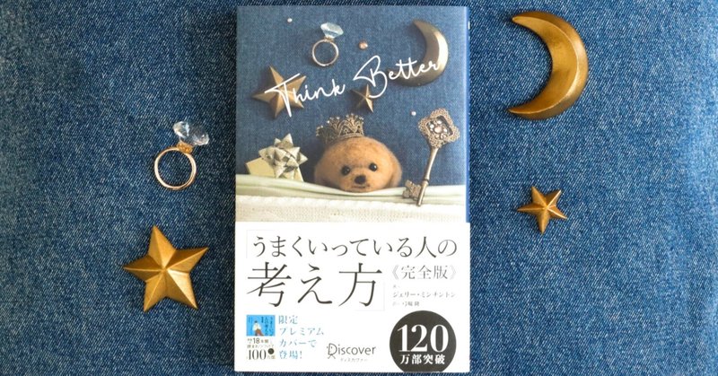 私 いい人やめました 絵本作家そらさんが綴る うまくいっている人の考え方 との出会い ディスカヴァー トゥエンティワン Note