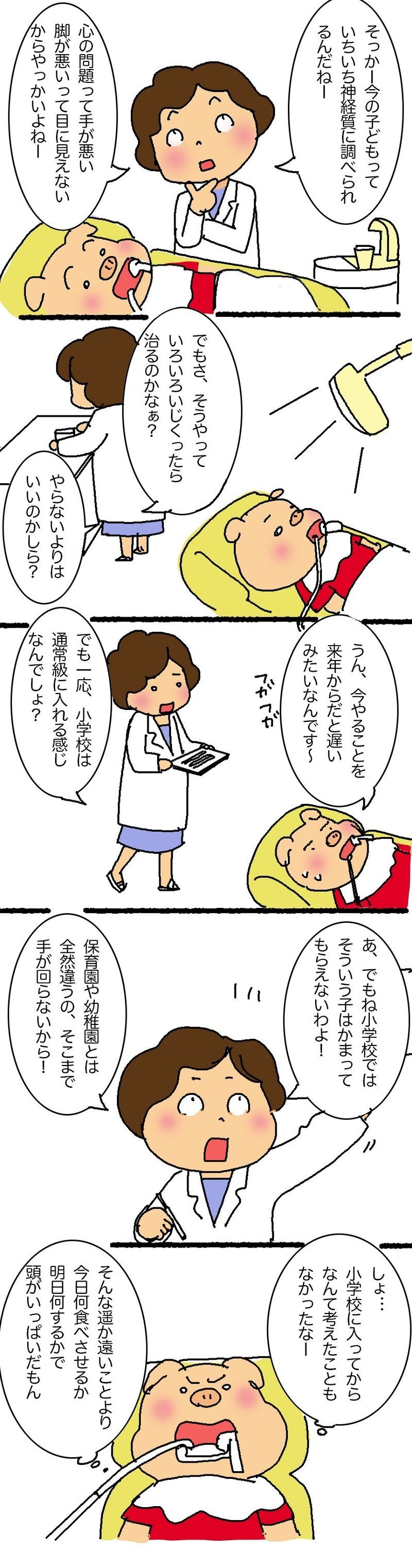 本格的な療育に通うにあたって いろいろな人がいろいろな意見を言いました 考えは十人十色だから自分の気持ちを固めていかないとぐらついちゃうんですよねー 経験的なアドバイス かな Me Goo めぐー Note 本格的な療育に通うにあたって いろいろな人がいろいろな意見を言いました 考えは十人十色だから自分の気持ちを固めていかないとぐらついちゃうんですよねー 経験的なアドバイス かな Me Goo めぐー Note
