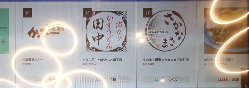 デジタルとフィジカルが融合したスマートビル 東京ポートシティ竹芝 に行ってみた デジタル フィジカルデザイン編集部 Note デジタルとフィジカルが融合したスマートビル 東京ポートシティ竹芝 に行ってみた デジタル フィジカルデザイン編集部 Note