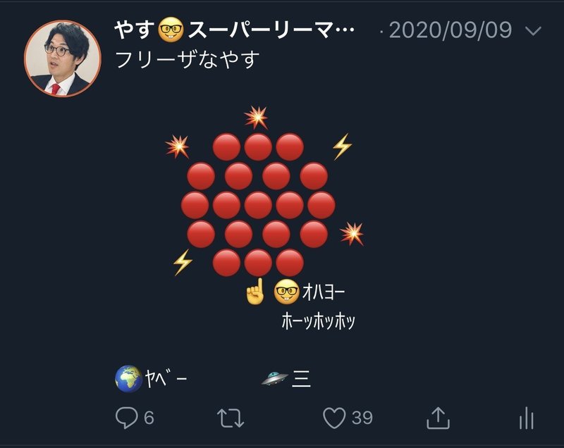 総集編 絵文字ツイートの世界 やす スーパーリーマンブラザーズ 気づくチカラの営業マン 絵文字tweet Note 総集編 絵文字ツイートの世界 やす スーパーリーマンブラザーズ 気づくチカラの営業マン 絵文字tweet Note