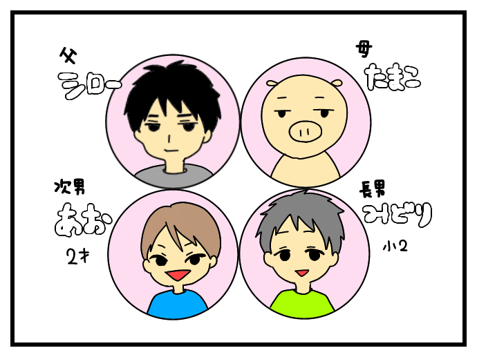 子どもは突拍子もない事をしでかす 森たまこ Note 子どもは突拍子もない事をしでかす 森たまこ Note