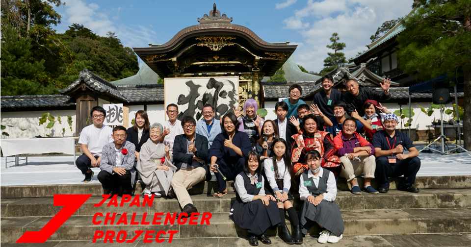 いざ鎌倉 Japan Challenger Award について Mina Note