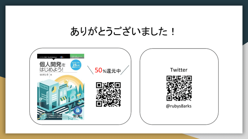 20201007_ネタガチャをリリースしました (9)