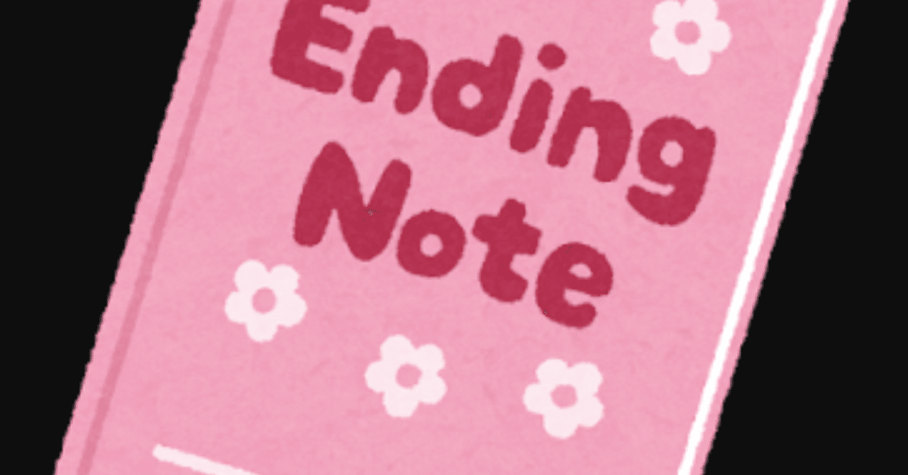 エンディングノートの書き方 楽天家ns ひがさん Note