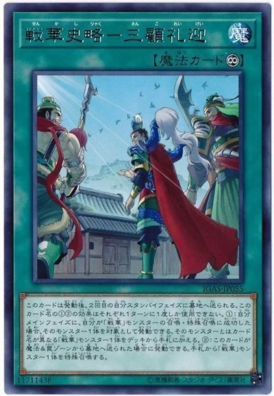 OCG:今、後攻型戦華を改めて考えてみる。｜fumiya