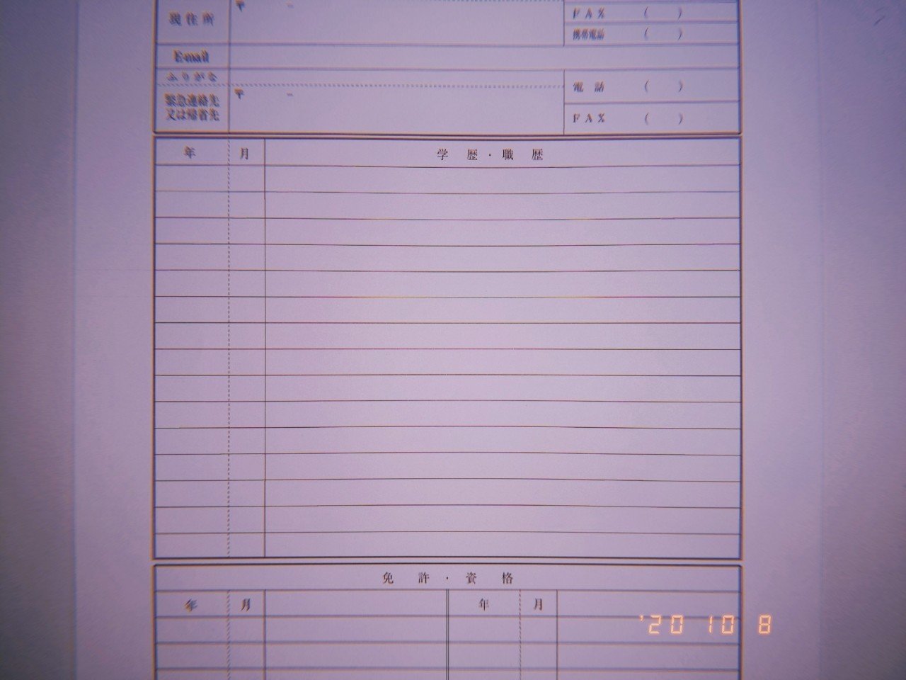 凡人のための就活入門 Es編 ｲﾄｳ Note