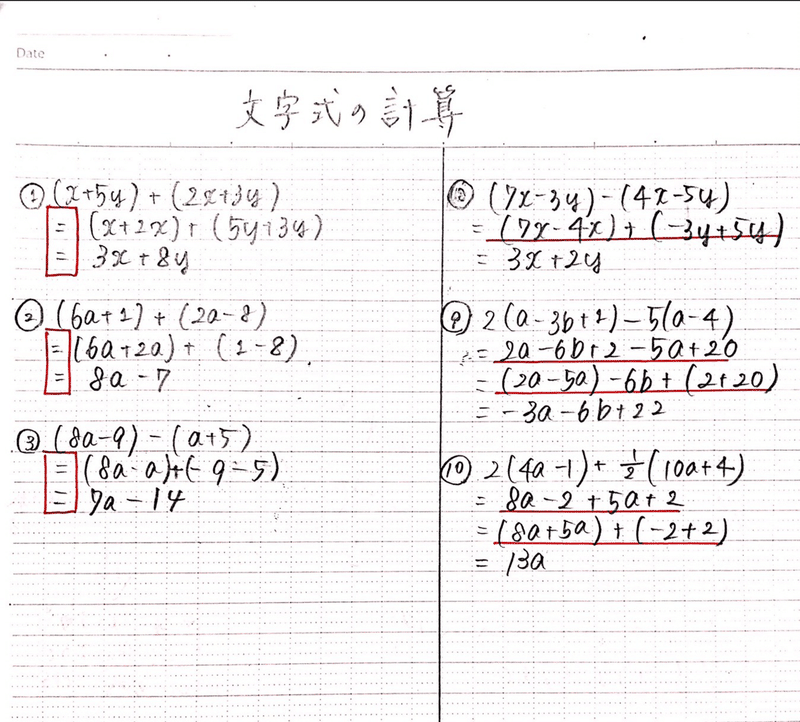 スタディデイズ ノートの取り方 数学編 Studydays Note