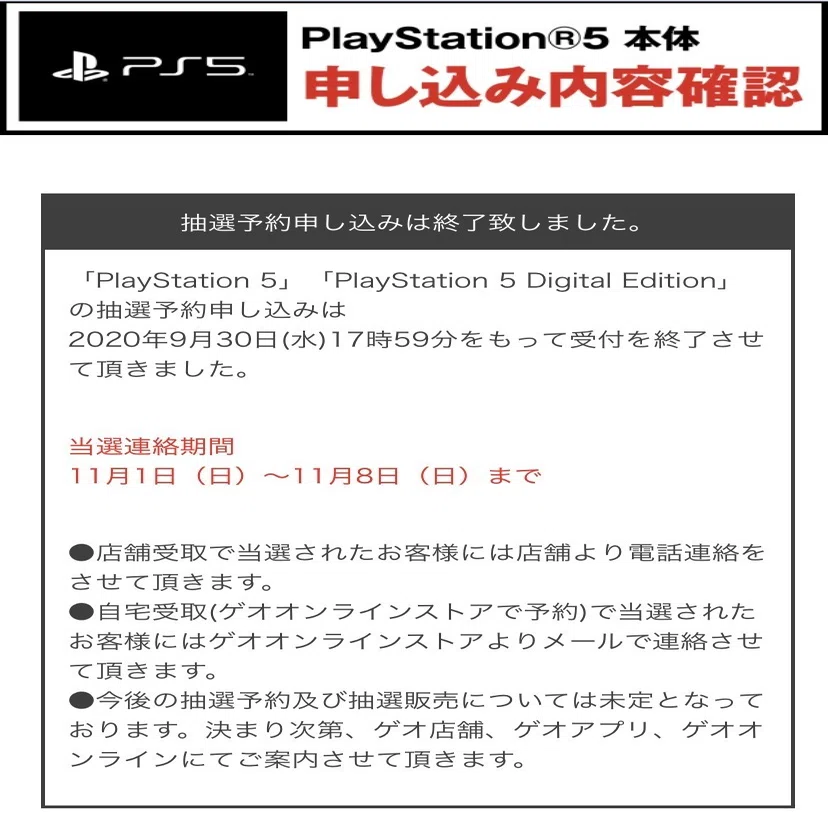Ps5 ほしい人が発売日に手に入りますように Ps5予約サイトまとめ えんさん Note