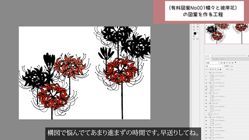 図案メイキング動画 彼岸花の切り絵 華色切絵 平石智美のカラー切り絵を楽しむnote Note 図案メイキング動画 彼岸花の切り絵 華色切絵 平石智美のカラー切り絵を楽しむnote Note