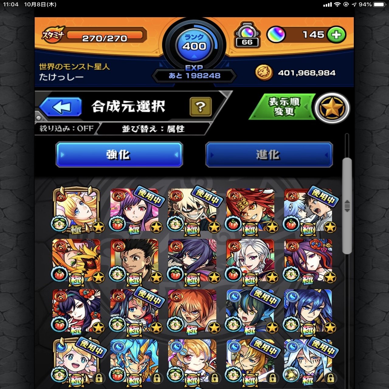 ゲーム ランク400 モンスト を達成しました たけっしー Note