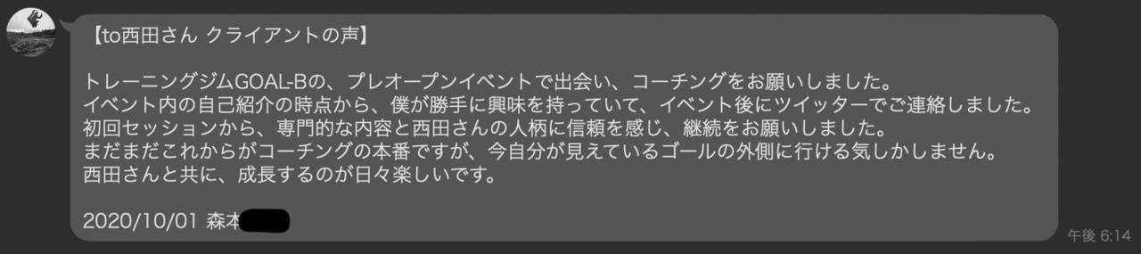 自分の人生は自分だけのものではない 覚悟を決めて人生を再スタートさせた双子のお兄ちゃんの話 西田 悟視 Satoshi Nishita Note