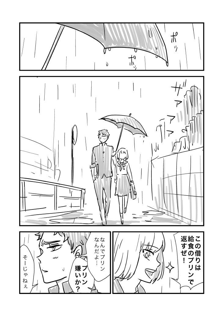 四月馬鹿 雨ときどき心配り 川辺蛙子 Note