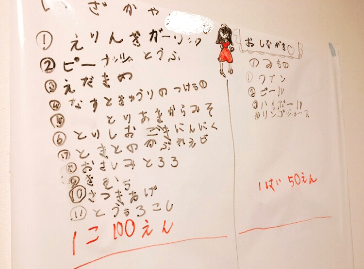 楽しくて学びも多い おうち居酒屋ごっこ という家族みんなの遊び 子供の相手が苦手な 超左脳ママ きょんの幸せ力子育て Note