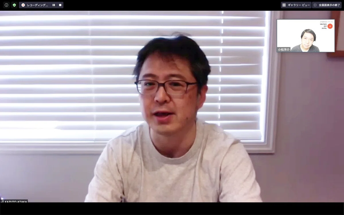 安宅さん①明るい
