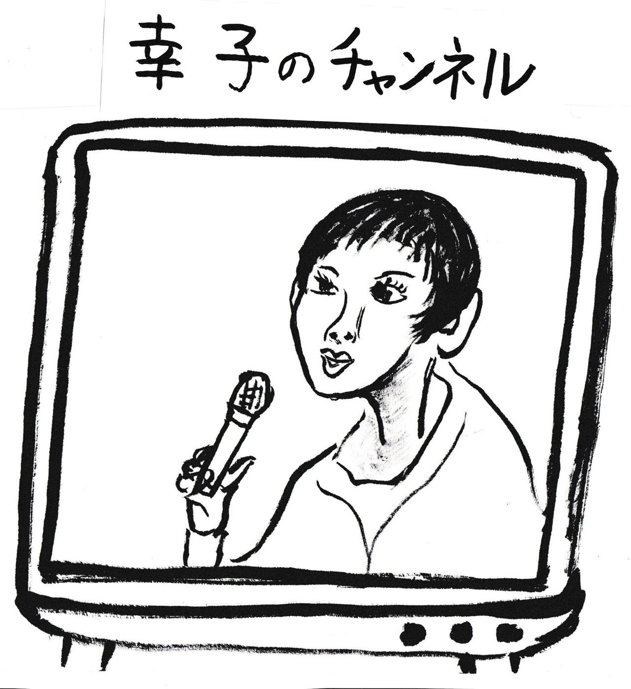 親子二人三脚ブログの始まりです 山田幸子フリーアナウンサー Note 親子二人三脚ブログの始まりです 山田幸子フリーアナウンサー Note