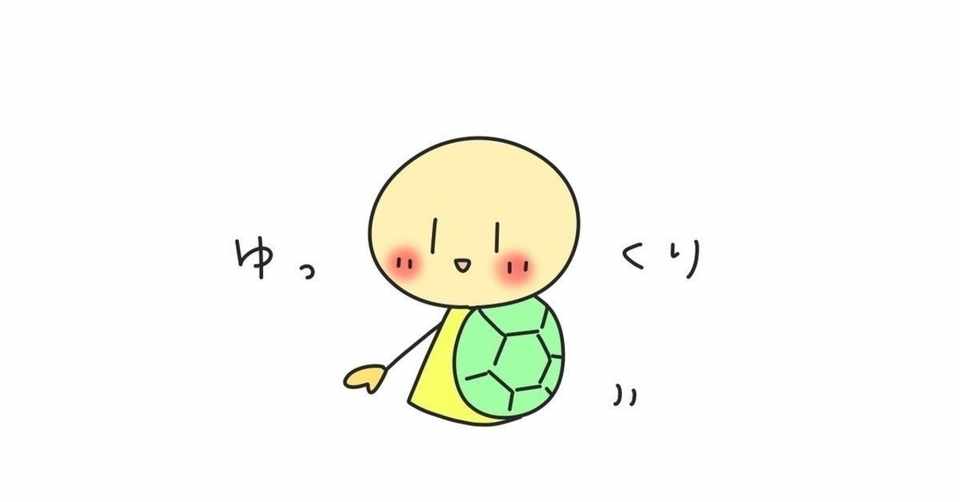 ゆっくりしてると元気なくなるんじゃねえかな ヒマジン Note