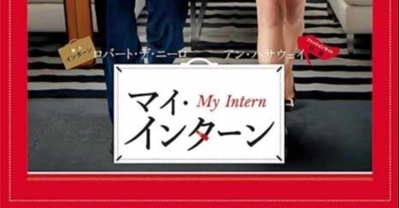 マイ インターン の新着タグ記事一覧 Note つくる つながる とどける