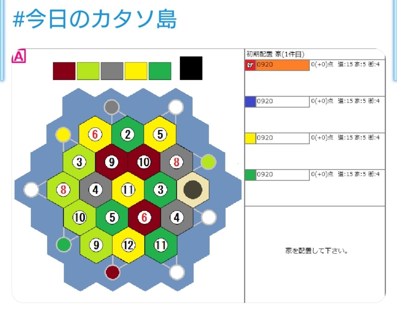 島での初手を考える カタンの開拓者たち ラスター Note 島での初手を考える カタンの開拓者たち ラスター Note