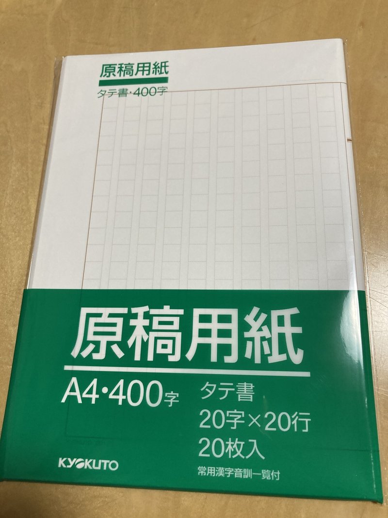 万年筆と原稿用紙 小説家を支えるゆかいな相棒たち 青木杏樹 Note