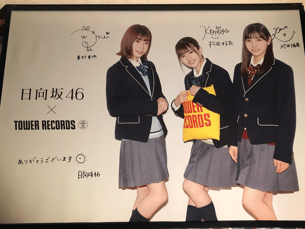 日向坂46松田好花 直筆サイン入りポスター 日向坂46 松田好花