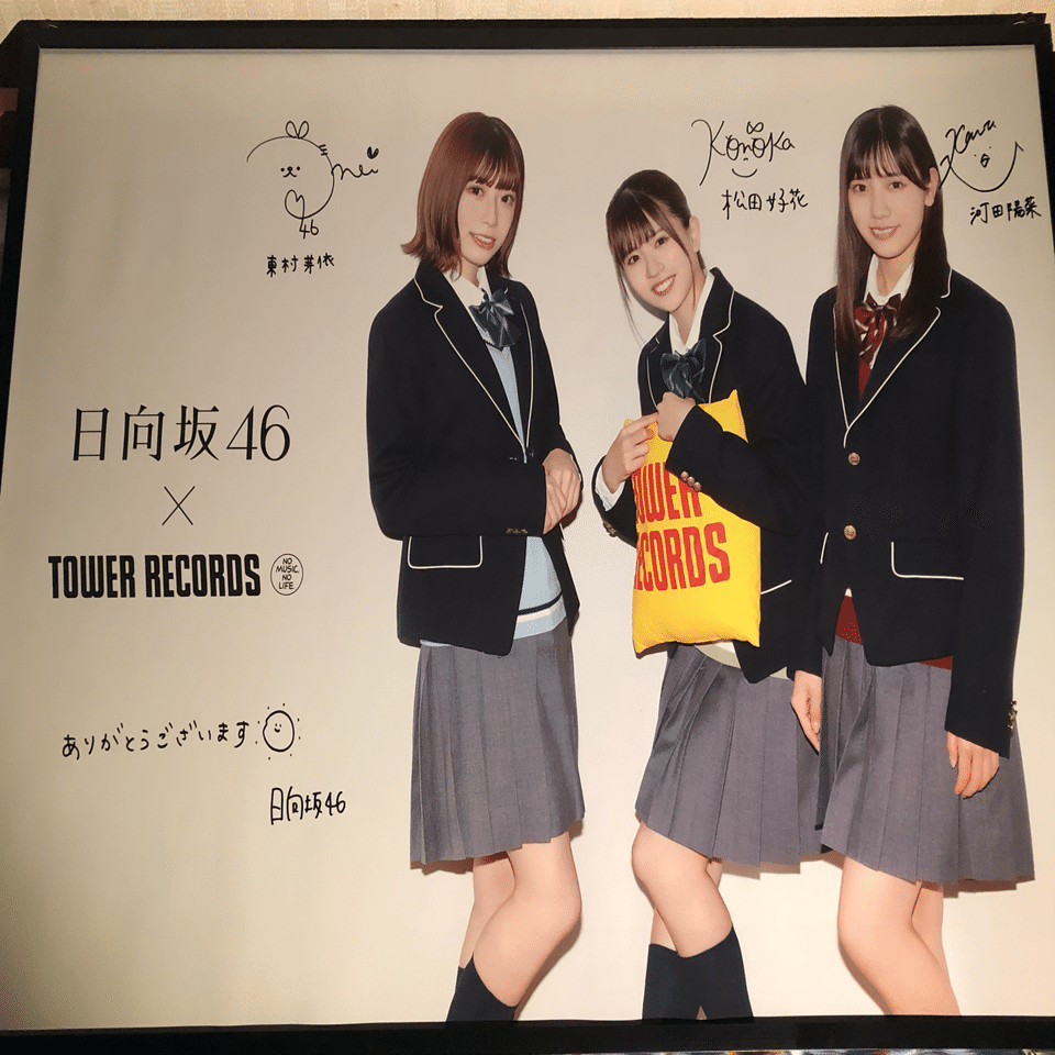 初めて直筆サイン入りポスターが届いた話｜Shu