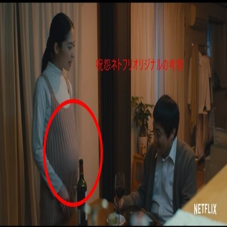 呪怨 呪いの家 考察ネタバレ Netflixオリジナル呪怨 の感想 過去作品との関連や元ネタ 実話 シーズン2続編は 考察 映画と漫画と都内の散歩 Note