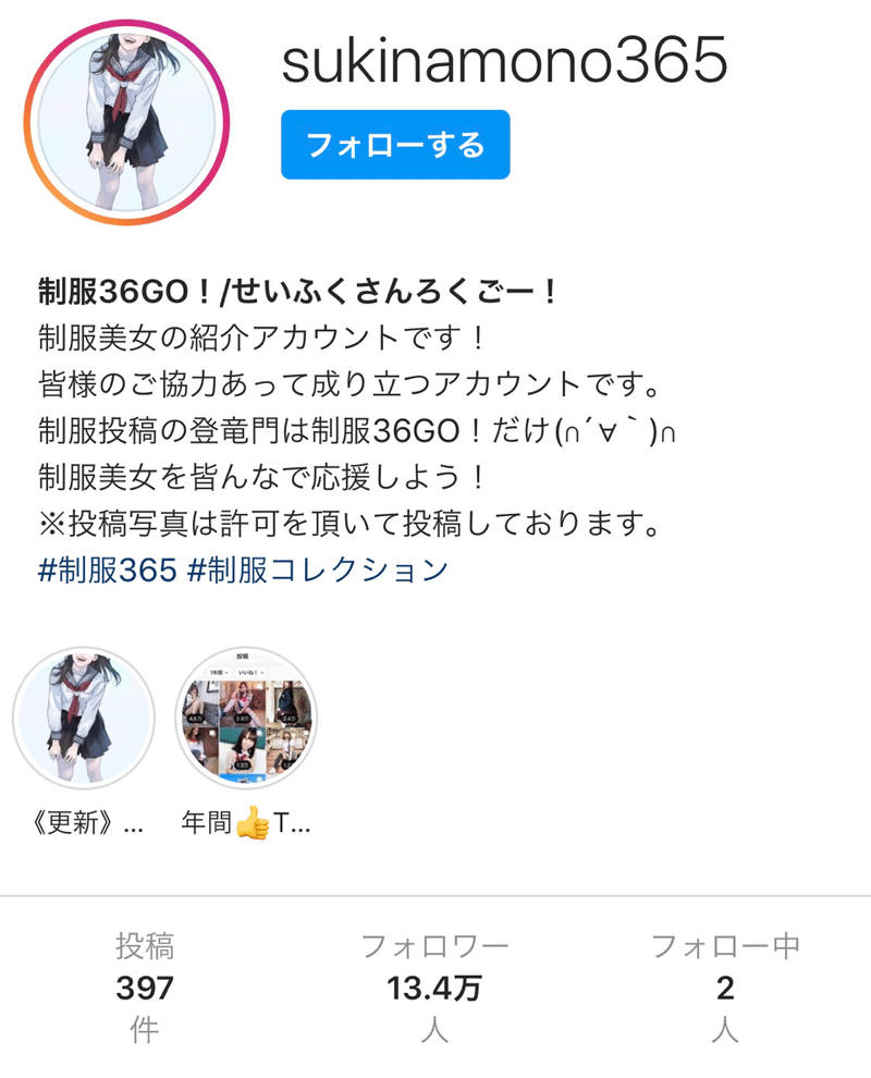 Snsってめんどくさい Sukinamono365 インスタ投稿型プラットフォーム Note