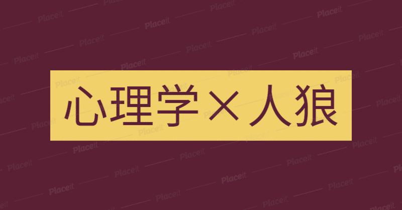 検証 心理学 人狼 役職や人狼を引いた人は 本当に顔の周りを触りやすいのか 人狼ライター 蜂須賀一臥 Note 検証 心理学 人狼 役職や人狼を引いた人は 本当に顔の周りを触りやすいのか 人狼ライター 蜂須賀一臥 Note
